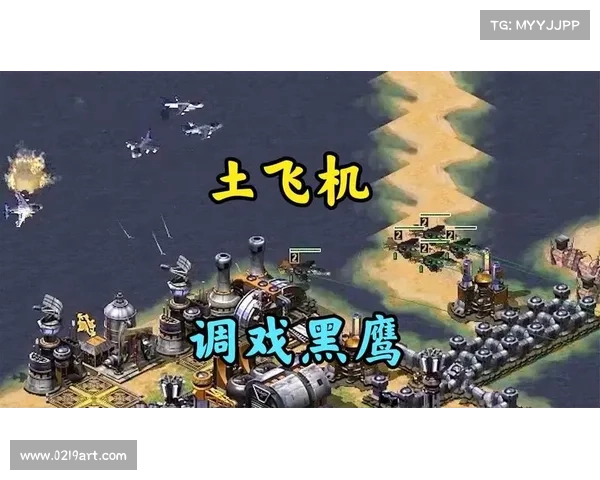 红警黑鹰:巧妙伪装,潜藏杀机 红警黑鹰:巧妙伪装,潜藏杀机